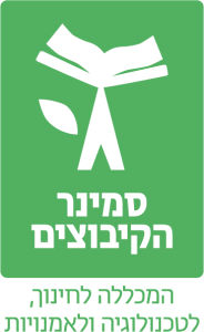 מודל סמינר הקיבוצים