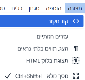 תפריט תצוגה