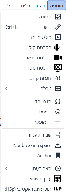 תפריט הוספה