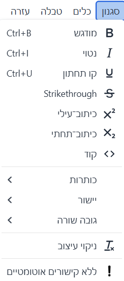 תפריט סגנון
